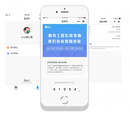 金潤天太陽能